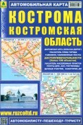 Кострома. Костромская область. Автомобильная карта