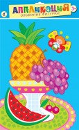 Объёмные фигурки "Ягоды и фрукты" (2691)
