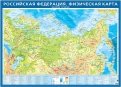 Физическая карта РФ. Крым в составе РФ (1:9,5 млн, малая)