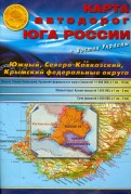 Карта складная. Карта автодорог юга России