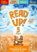 Английский язык. Read Up! Почитай! 5 класс. Книга для чтения
