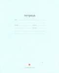 Тетрадь школьная "Народная" (18 листов, линейка) (7-18-113/2 Д)