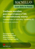 Macmillan Exam Skills for Russia Grammar & Vocabulary A2 Teacher`s Book