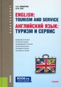 Английский язык. Туризм и сервис (для бакалавров)