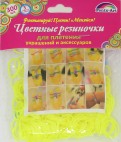 Резинки для плетения "Желтый" (300 штук) (39670)