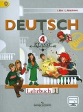 Немецкий язык. 4 класс. Учебник. В 2-х частях. Часть 1. ФГОС