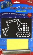 Мозаика глиттерная А6 "Экскаватор" (С2615-05)