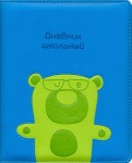Дневник школьный "Стильный мишка" (твердая обложка) (40481-15)