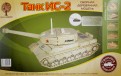 Сборная деревянная модель "Танк ИС-2" (8/15) (80035)