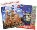 Санкт-Петербург и пригороды (на японском языке)