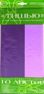 Бумага цветная "Тишью" (10 листов, темно-фиолетовый/сиреневый) (2-144/03)