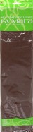 Бумага цветная креповая (коричневая) (2-060/07)