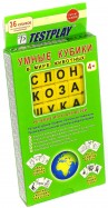 Кубики с русскими буквами "В мире животных" (36 шт) (Т-0299)