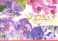 Альбом "Фиолетовые цветы" (40 листов) (С1184-10)