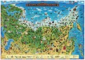 "Карта Нашей Родины" для детей (101х69) (КН018)