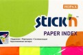 Закладки самоклеящиеся бумажные (50 листов, 20x50мм, 4 цвета) (21205)