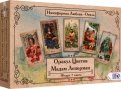 Оракул Цветов Мадам Ленорман (книга + 38 карт)