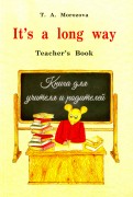It's a long way. Самоучитель английского языка для детей и родителей. Teacher's book