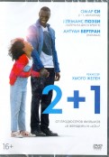 2+1 (DVD)