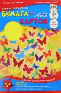 Картон цветной мелованный + цветная двухсторонняя бумага "Бабочки" (8 + 8 листов) (С0156-14)