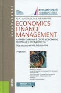 Economics. Finance. Management
