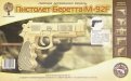 Сборная деревянная модель "Пистолет Беретта M-92F" (P112)