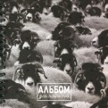 Альбом для набросков 80 листов "Овцы"
