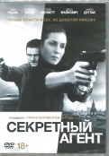 Секретный агент (2017) (DVD)
