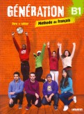 Generation Niveau B1 - Livre de l'eleve + cahier d'activites (+DVD) (+CDmp3)