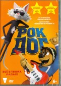 Рок Дог (DVD)