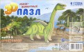 Бронтозавр. 3D пазл деревянный для детей