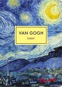 Блокнот "Ван Гог. Звездная ночь", А4, в точку