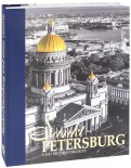 Альбом "Санкт-Петербург и пригороды" на немецком языке