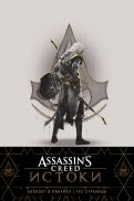 Блокнот "Assassin's Creed" Ассасин, А5, линейка