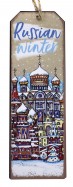Закладка для книг Русская зима (77081)
