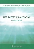Life Safety in Medicine