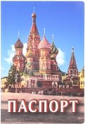 Обложка для паспорта "Москва. Коллаж" (031004обл003)