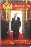 Обложка для паспорта "Путин В.В. Гимн РФ" (красный фон) (032003обл007)