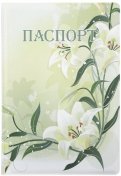 Обложка для паспорта "С лилиями" (038005обл004)