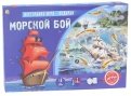 Настольная игра-ходилка "Морской бой" (ИН-8971)