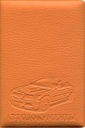 Обложка на автодокументы ПВХ (Оранжевая)