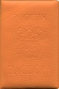 Обложка на паспорт ПВХ (Оранжевая)