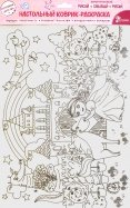 Настольный коврик-раскраска "Принцесса" (78058)