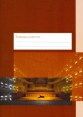 Тетрадь для нот "Концертный зал" (12 листов, А4, вертикальная, на скрепке)