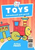 Игрушки / Toys. Пособие для детей 3-5 лет. QR-код для аудио