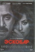 Эскобар (DVD)
