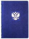 Ежедневник полудатированный "Винер" (А5+, 192 листа, темно-синий) (47752)