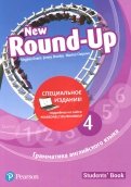 New Round Up Russia 4. Student's Book. Special Edition