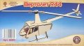 Вертолет R44 (mini) (80111)