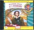 Великие люди. А.С. Пушкин. Аудиоэнциклопедия (CDmp3)
